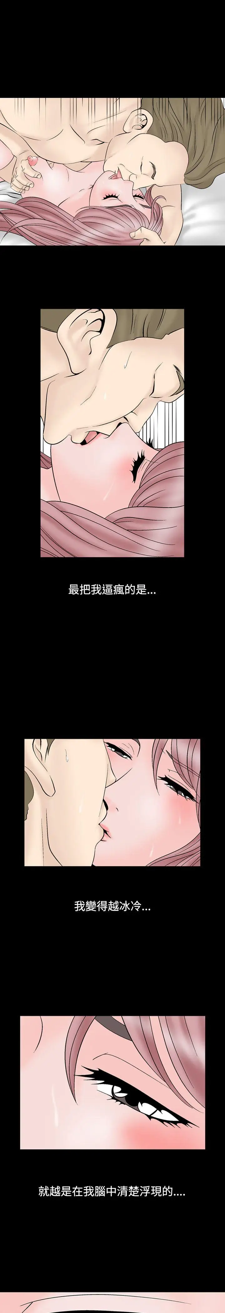 人妻性解放全集[顶通]韩漫全集-第17話无删减无遮挡章节图片 