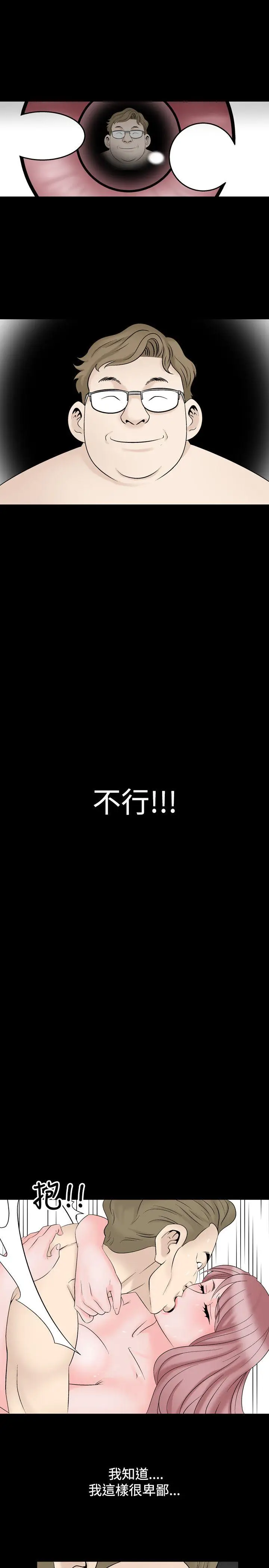 人妻性解放全集[顶通]韩漫全集-第17話无删减无遮挡章节图片 
