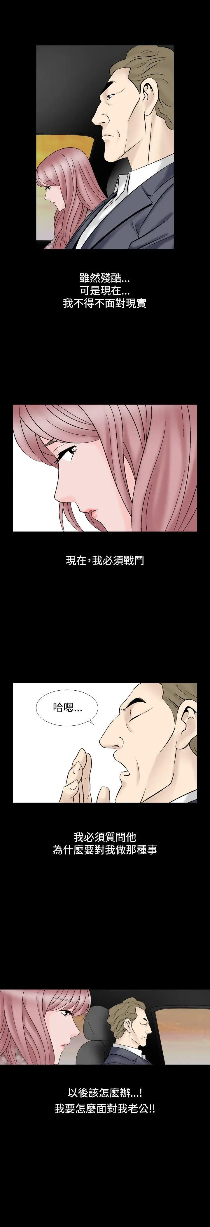 人妻性解放全集[顶通]韩漫全集-第18話无删减无遮挡章节图片 