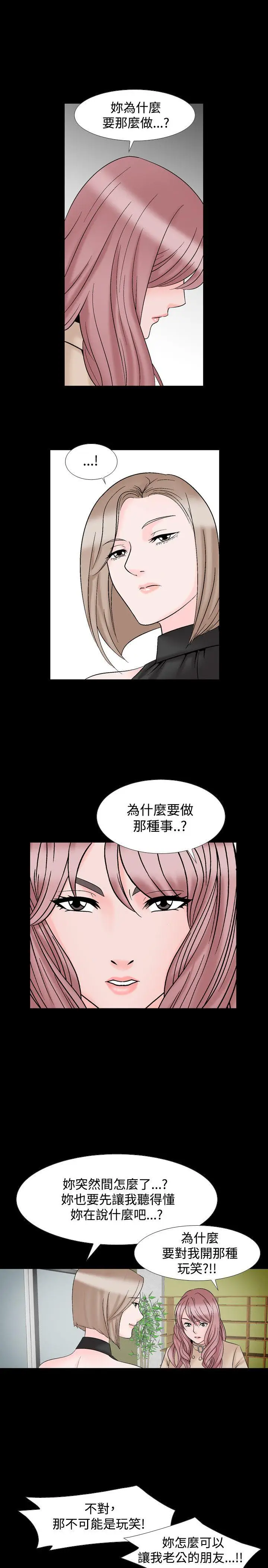 人妻性解放全集[顶通]韩漫全集-第18話无删减无遮挡章节图片 