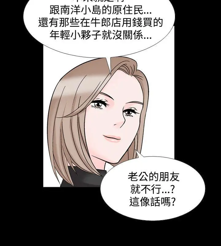 人妻性解放全集[顶通]韩漫全集-第18話无删减无遮挡章节图片 