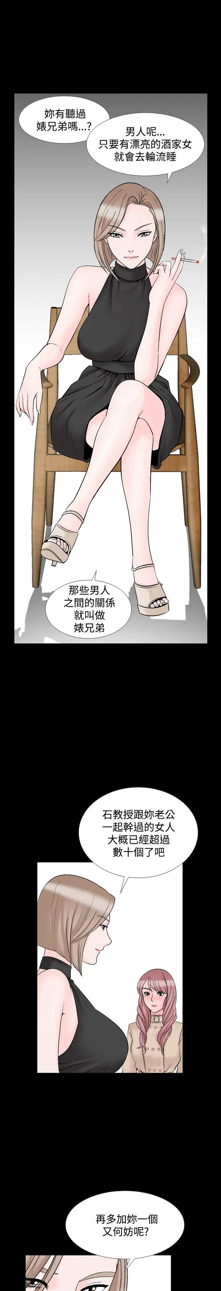 人妻性解放全集[顶通]韩漫全集-第18話无删减无遮挡章节图片 