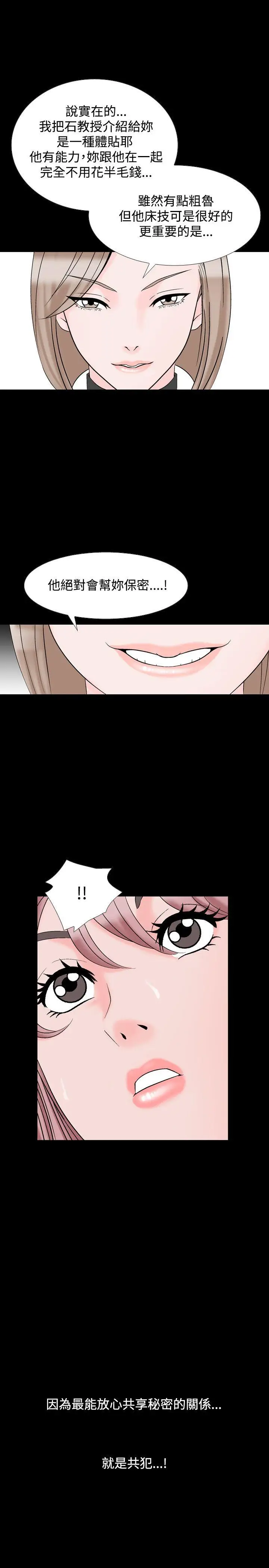人妻性解放全集[顶通]韩漫全集-第18話无删减无遮挡章节图片 