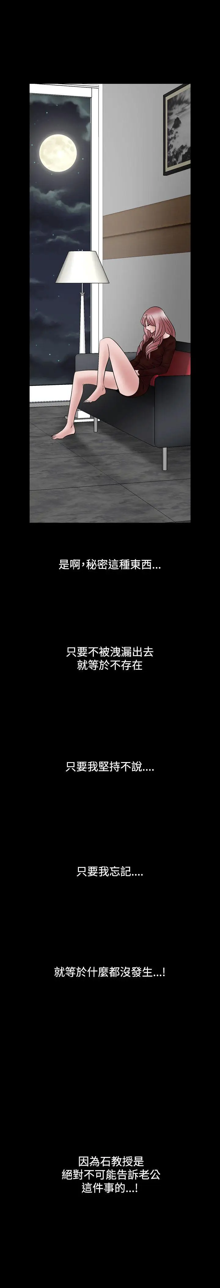 人妻性解放全集[顶通]韩漫全集-第18話无删减无遮挡章节图片 