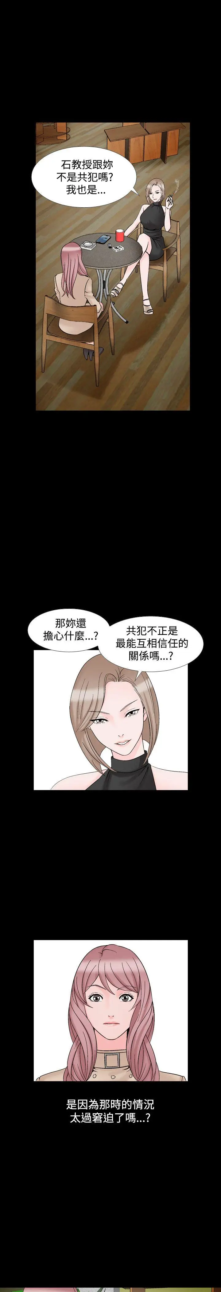 人妻性解放全集[顶通]韩漫全集-第19話无删减无遮挡章节图片 
