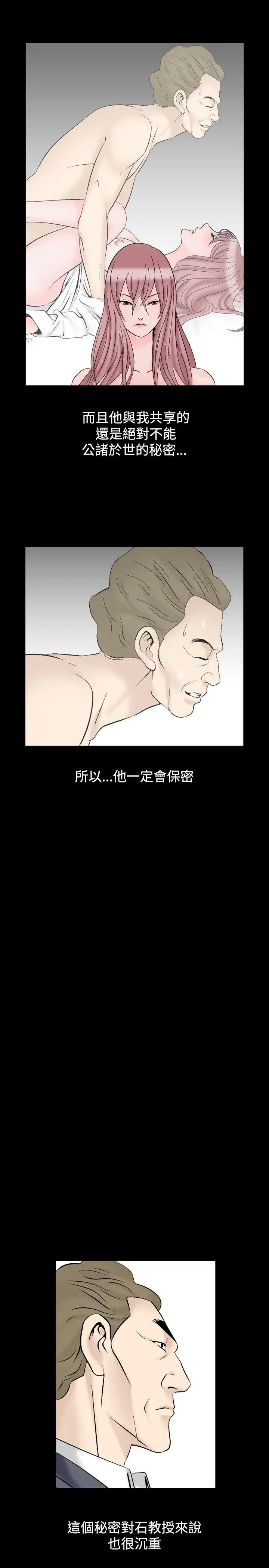 人妻性解放全集[顶通]韩漫全集-第19話无删减无遮挡章节图片 