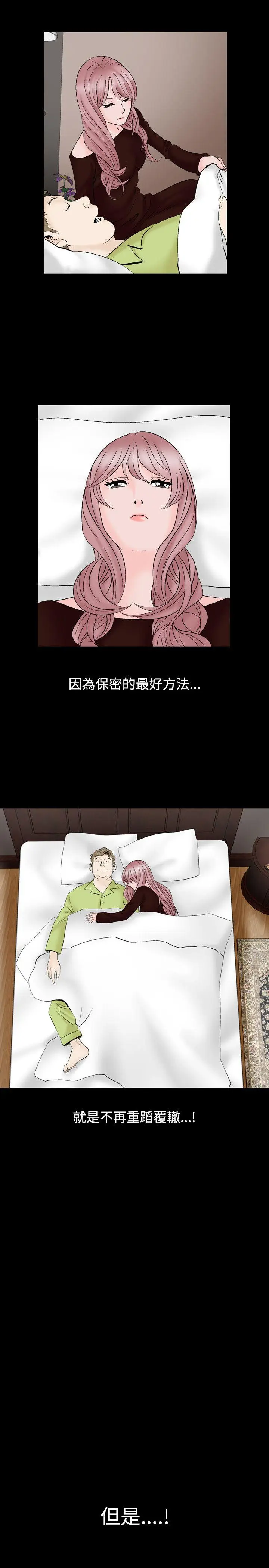 人妻性解放全集[顶通]韩漫全集-第19話无删减无遮挡章节图片 