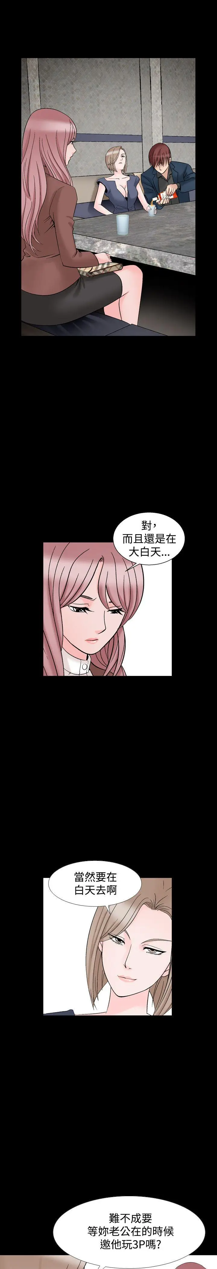 人妻性解放全集[顶通]韩漫全集-第19話无删减无遮挡章节图片 