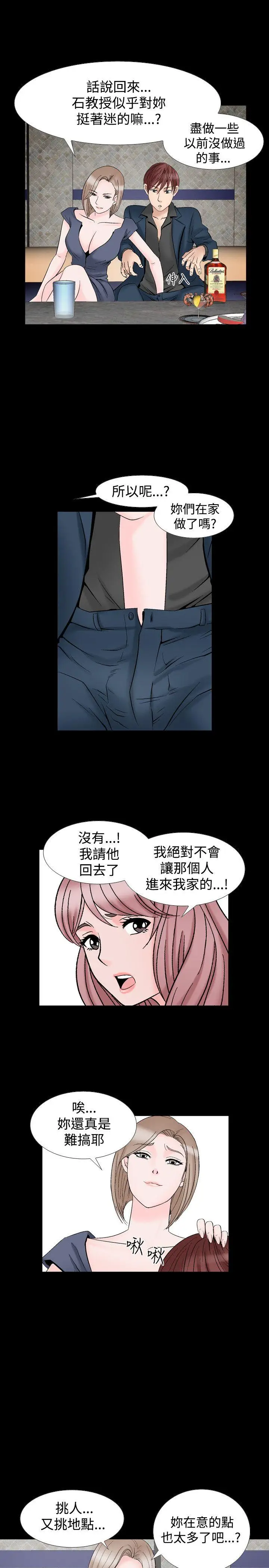 人妻性解放全集[顶通]韩漫全集-第19話无删减无遮挡章节图片 