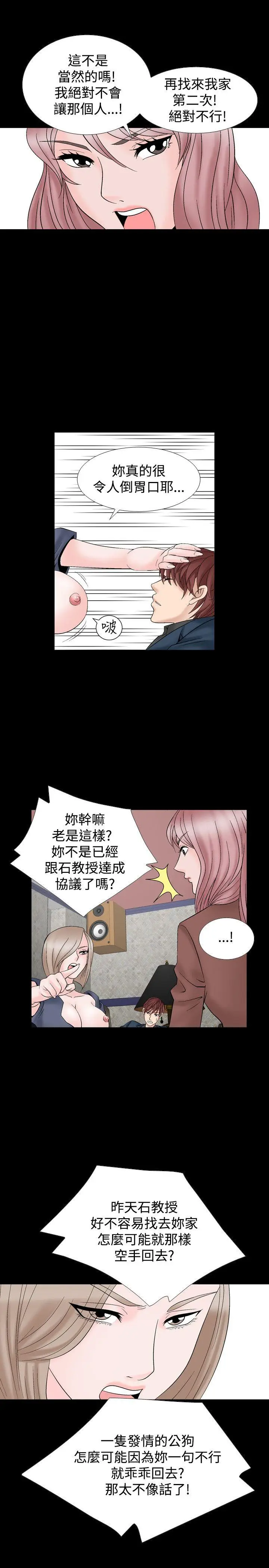 人妻性解放全集[顶通]韩漫全集-第19話无删减无遮挡章节图片 
