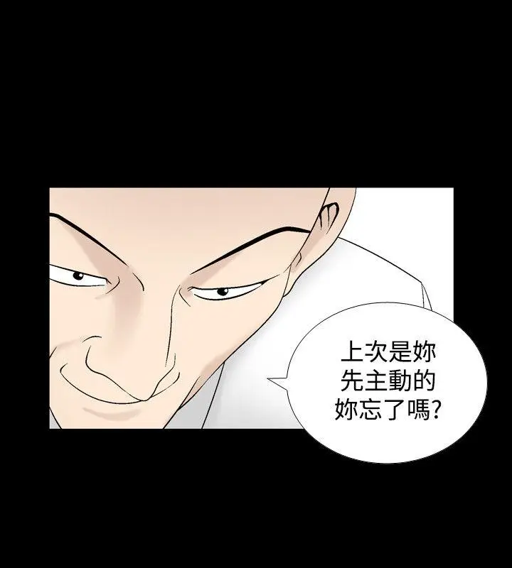 人妻性解放全集[顶通]韩漫全集-第20話无删减无遮挡章节图片 