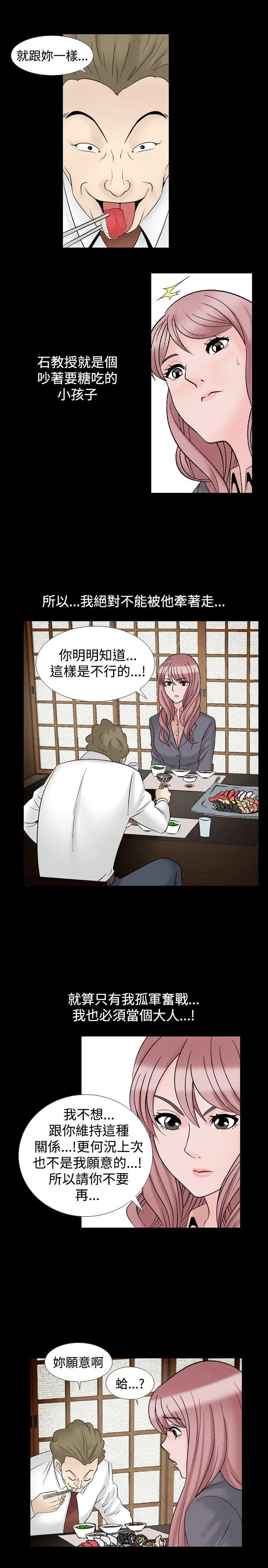 人妻性解放全集[顶通]韩漫全集-第20話无删减无遮挡章节图片 