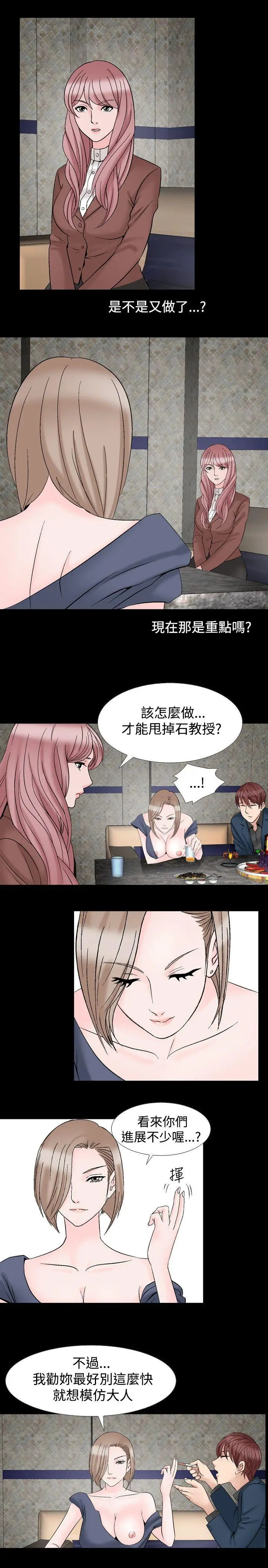 人妻性解放全集[顶通]韩漫全集-第20話无删减无遮挡章节图片 