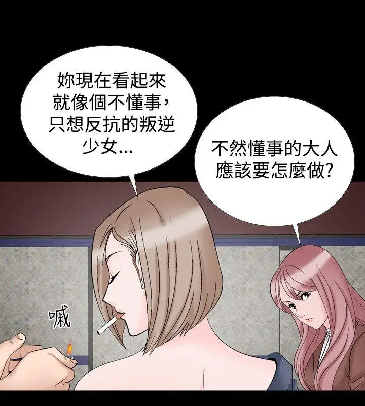 人妻性解放全集[顶通]韩漫全集-第20話无删减无遮挡章节图片 