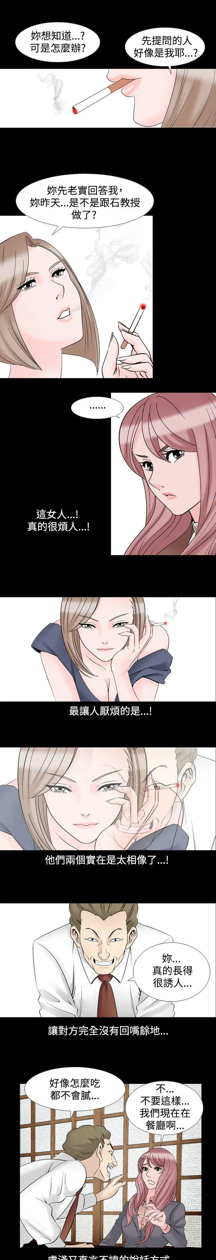 人妻性解放全集[顶通]韩漫全集-第20話无删减无遮挡章节图片 