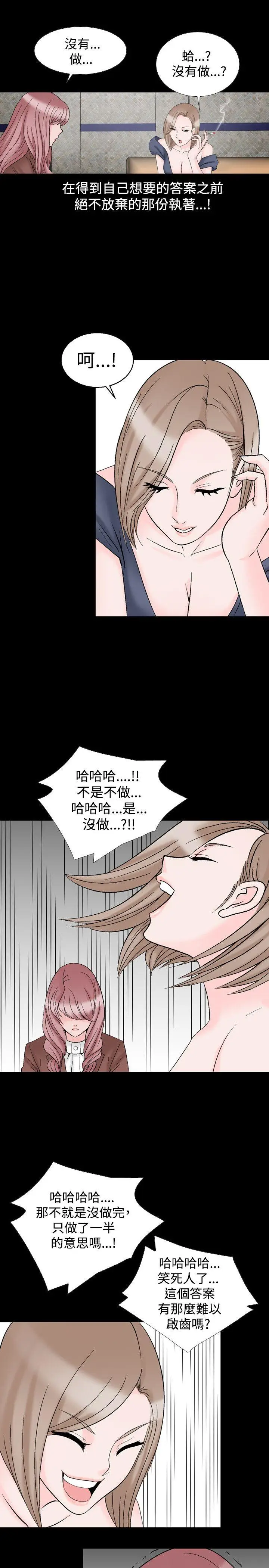 人妻性解放全集[顶通]韩漫全集-第20話无删减无遮挡章节图片 