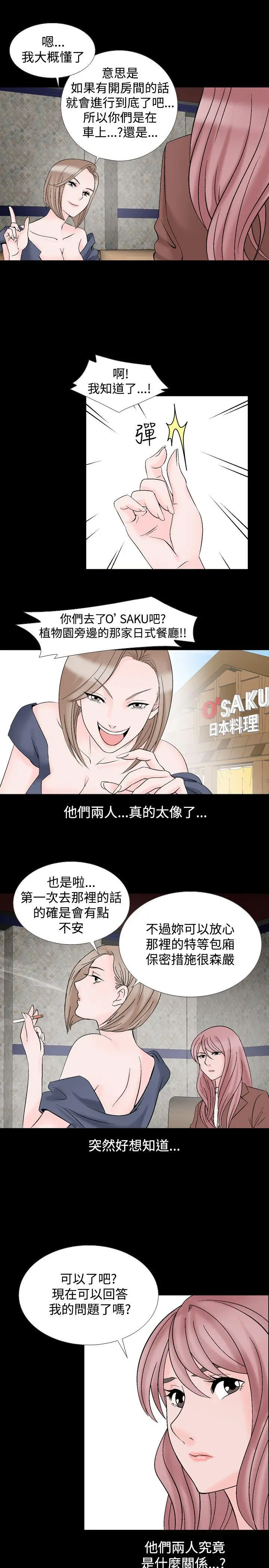 人妻性解放全集[顶通]韩漫全集-第20話无删减无遮挡章节图片 