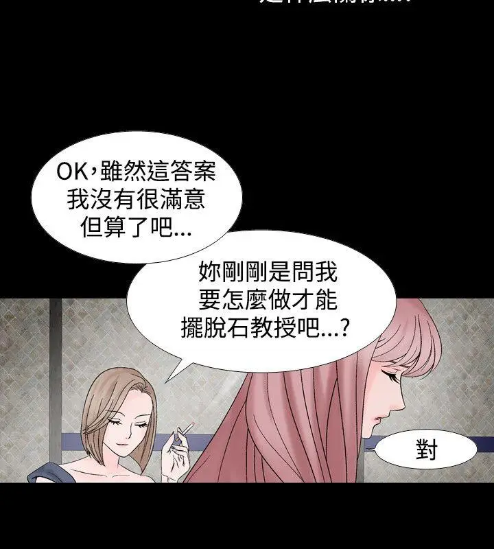 人妻性解放全集[顶通]韩漫全集-第20話无删减无遮挡章节图片 