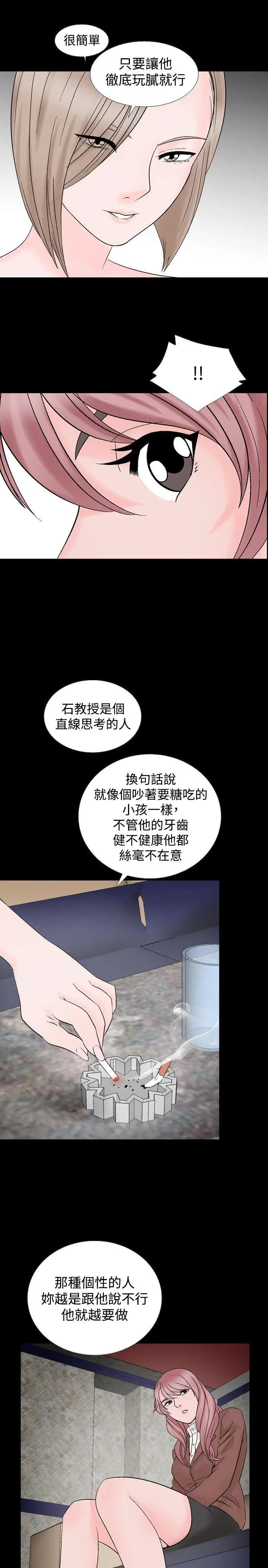 人妻性解放全集[顶通]韩漫全集-第20話无删减无遮挡章节图片 