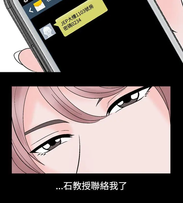 人妻性解放全集[顶通]韩漫全集-第20話无删减无遮挡章节图片 