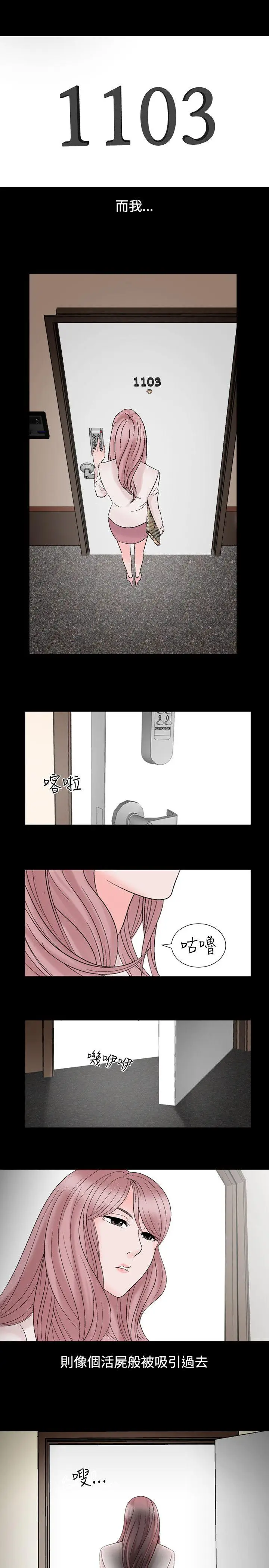 人妻性解放全集[顶通]韩漫全集-第20話无删减无遮挡章节图片 