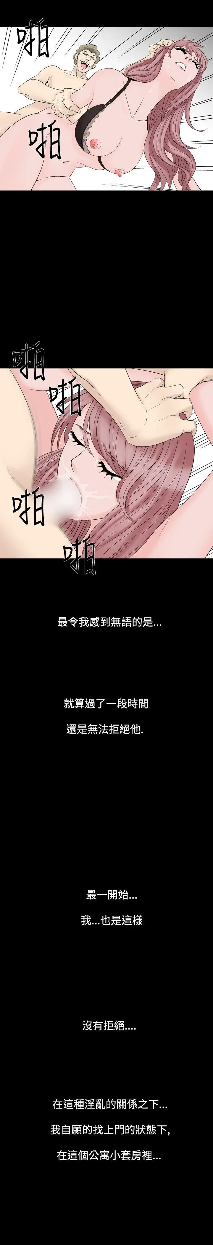 人妻性解放全集[顶通]韩漫全集-第22話无删减无遮挡章节图片 