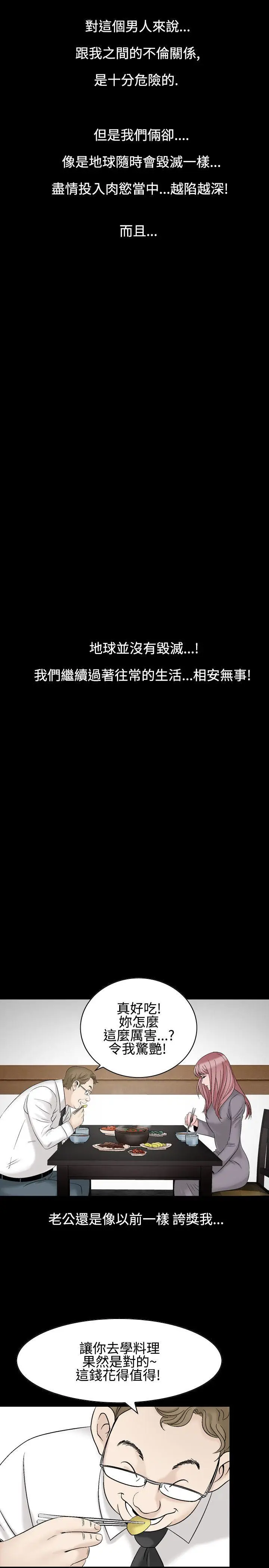 人妻性解放全集[顶通]韩漫全集-第22話无删减无遮挡章节图片 
