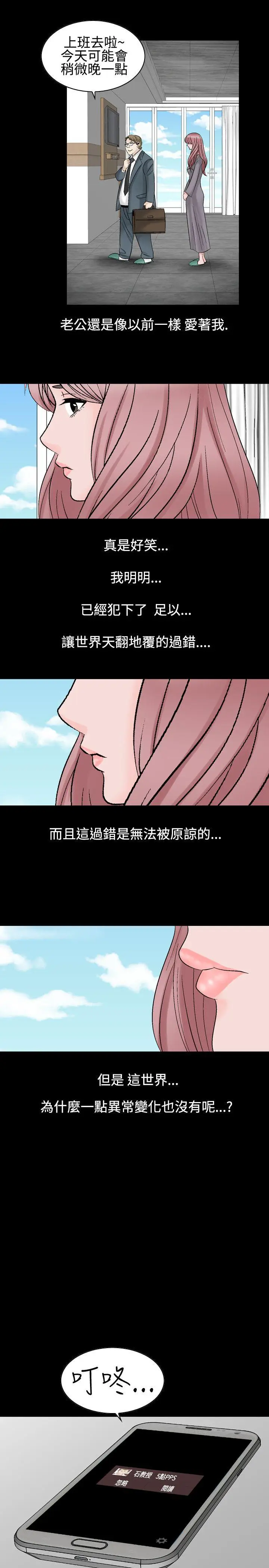 人妻性解放全集[顶通]韩漫全集-第22話无删减无遮挡章节图片 