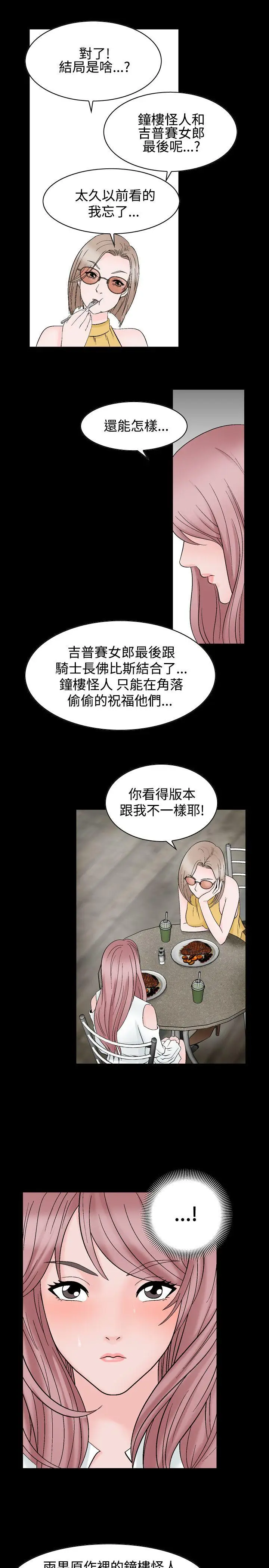 人妻性解放全集[顶通]韩漫全集-第22話无删减无遮挡章节图片 