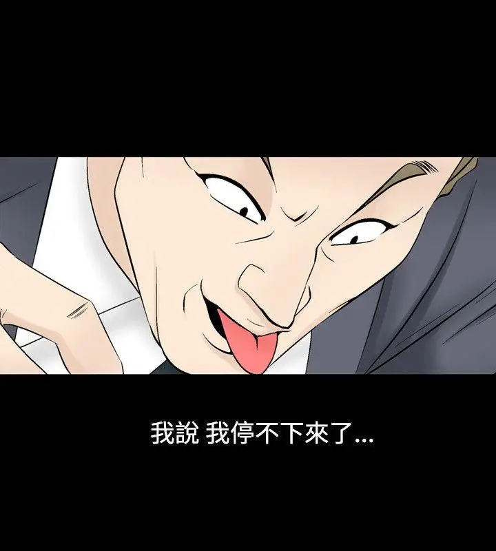 人妻性解放全集[顶通]韩漫全集-第22話无删减无遮挡章节图片 