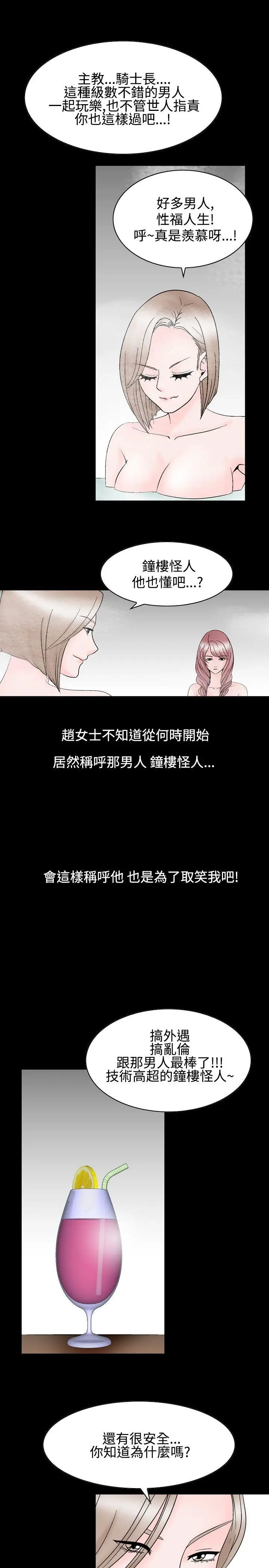 人妻性解放全集[顶通]韩漫全集-第23話无删减无遮挡章节图片 