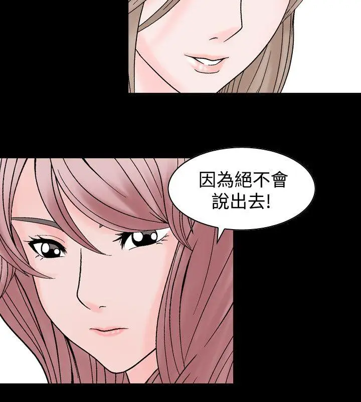 人妻性解放全集[顶通]韩漫全集-第23話无删减无遮挡章节图片 