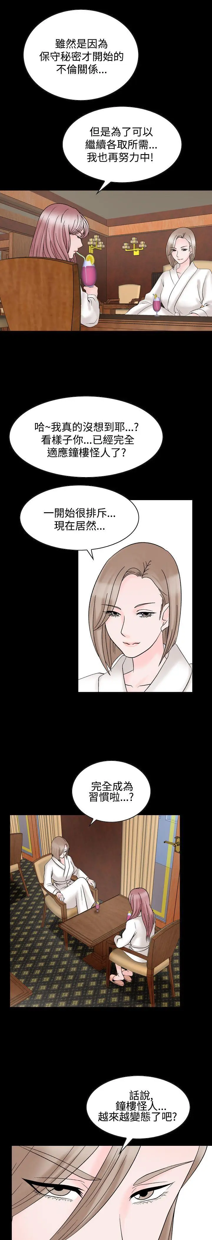 人妻性解放全集[顶通]韩漫全集-第23話无删减无遮挡章节图片 