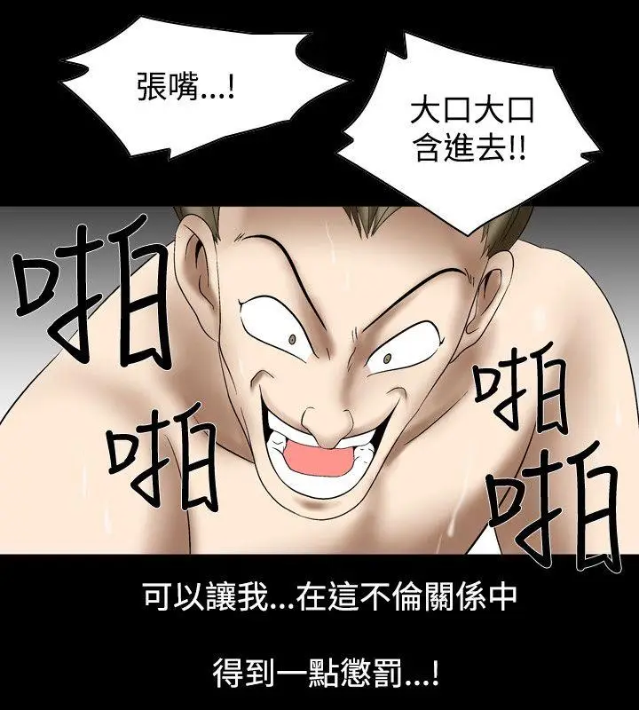 人妻性解放全集[顶通]韩漫全集-第23話无删减无遮挡章节图片 