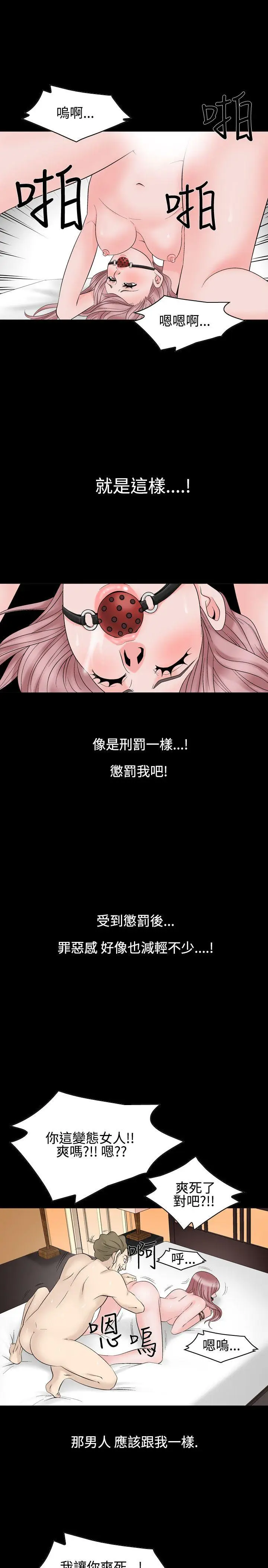 人妻性解放全集[顶通]韩漫全集-第23話无删减无遮挡章节图片 