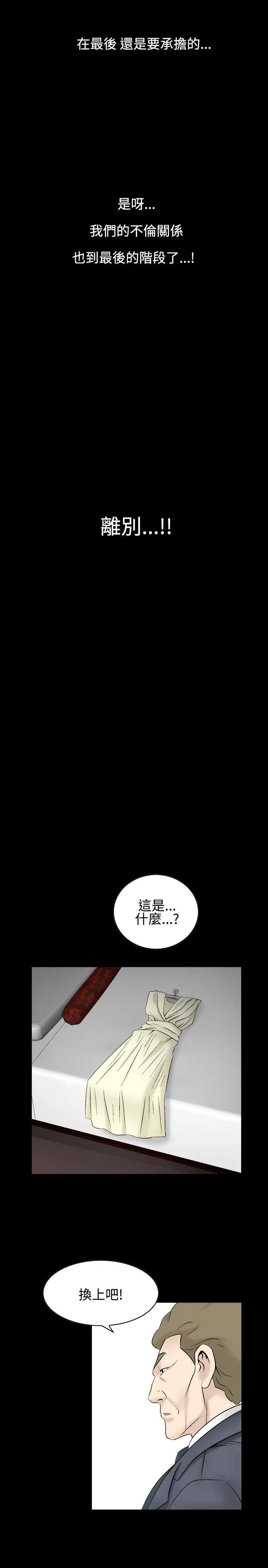 人妻性解放全集[顶通]韩漫全集-第23話无删减无遮挡章节图片 