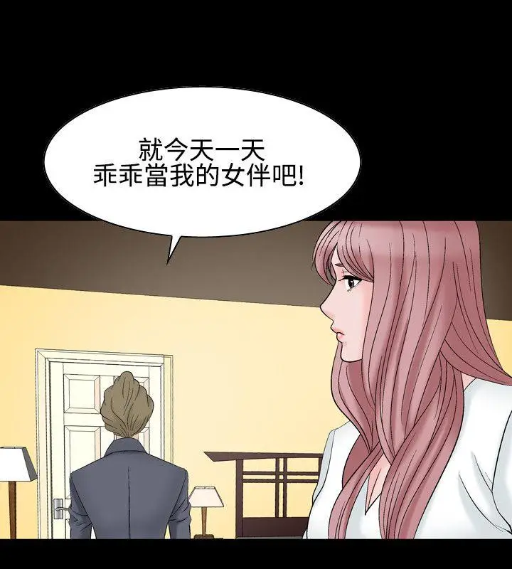 人妻性解放全集[顶通]韩漫全集-第23話无删减无遮挡章节图片 
