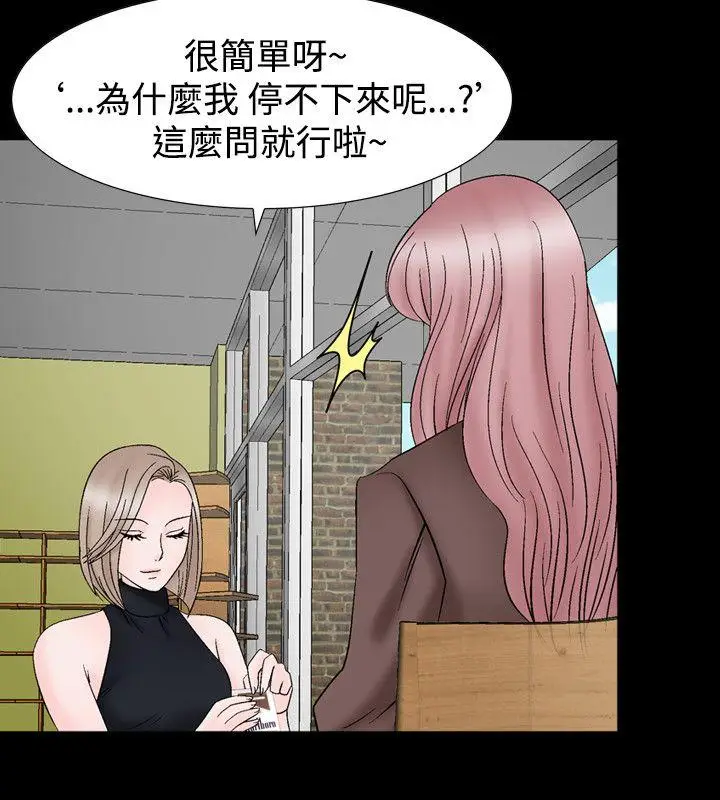人妻性解放全集[顶通]韩漫全集-第24話无删减无遮挡章节图片 