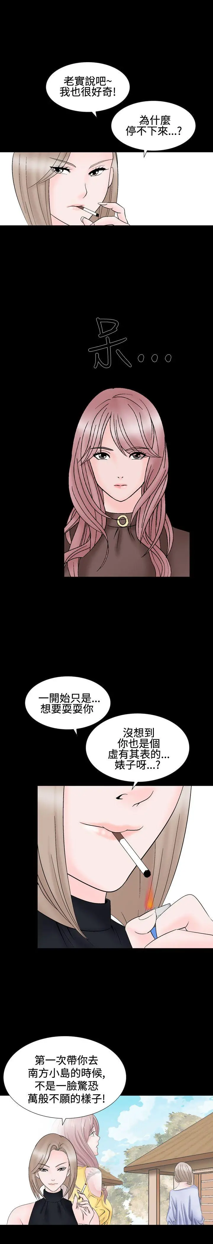 人妻性解放全集[顶通]韩漫全集-第24話无删减无遮挡章节图片 