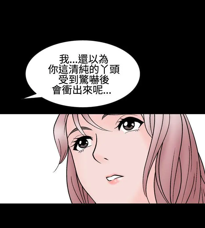 人妻性解放全集[顶通]韩漫全集-第24話无删减无遮挡章节图片 