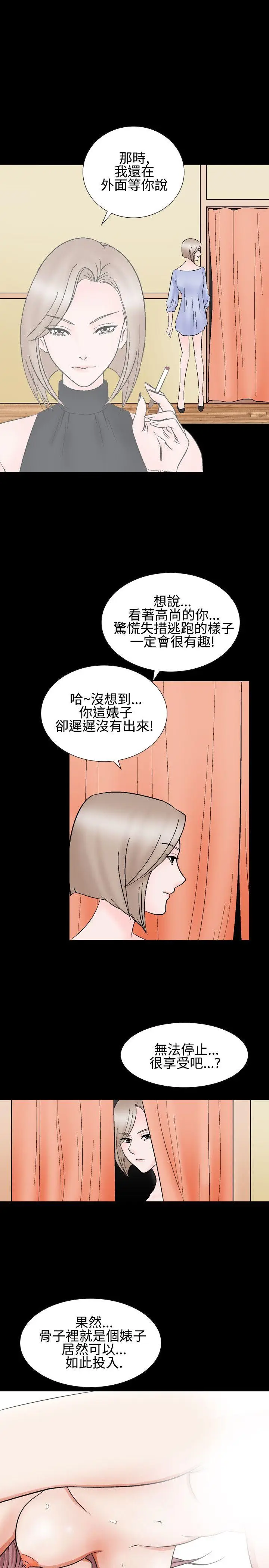 人妻性解放全集[顶通]韩漫全集-第24話无删减无遮挡章节图片 