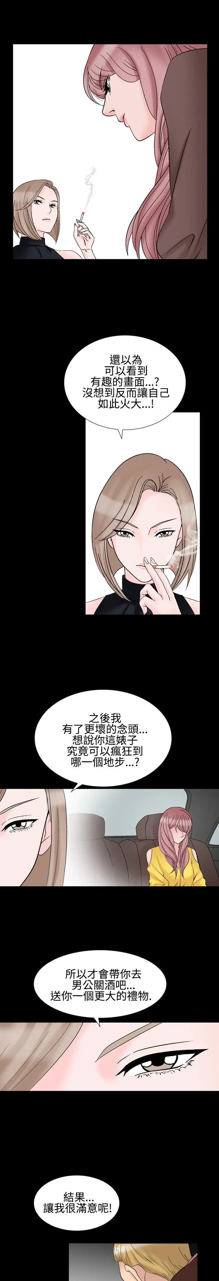人妻性解放全集[顶通]韩漫全集-第24話无删减无遮挡章节图片 