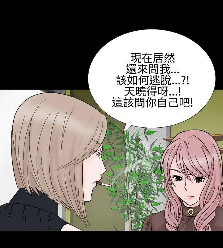 人妻性解放全集[顶通]韩漫全集-第24話无删减无遮挡章节图片 