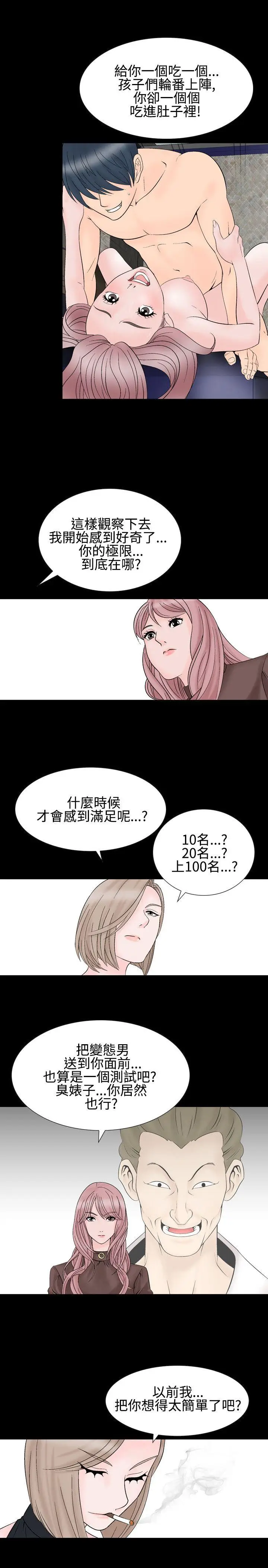 人妻性解放全集[顶通]韩漫全集-第24話无删减无遮挡章节图片 