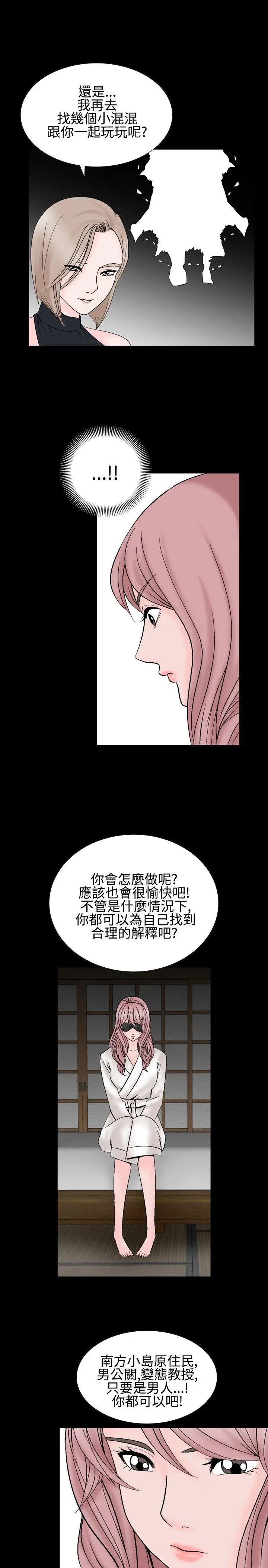 人妻性解放全集[顶通]韩漫全集-第24話无删减无遮挡章节图片 