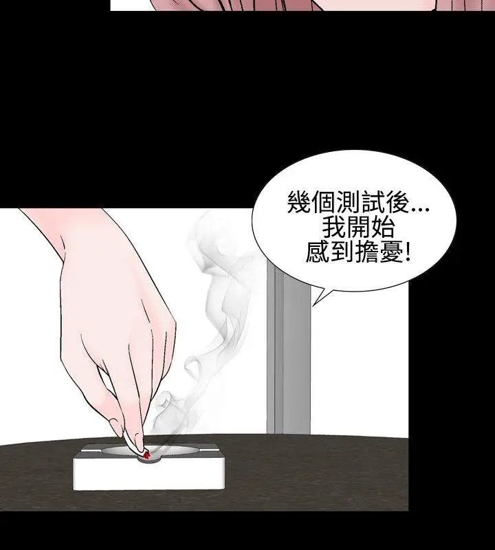 人妻性解放全集[顶通]韩漫全集-第24話无删减无遮挡章节图片 
