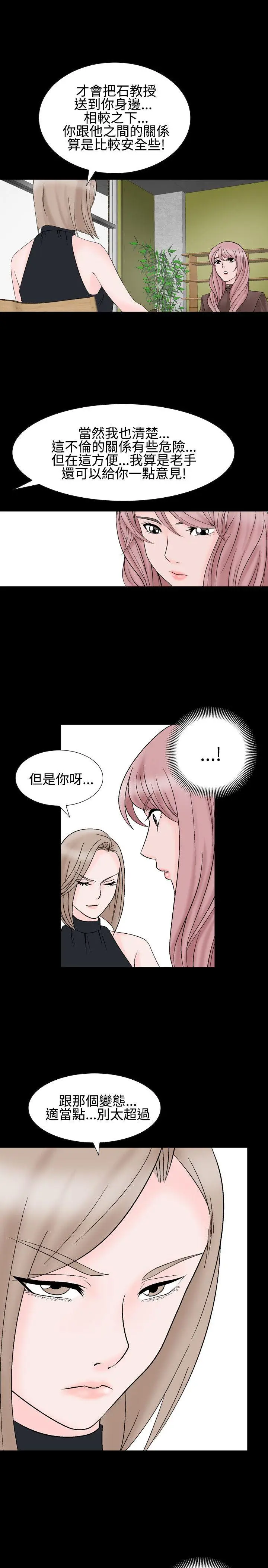 人妻性解放全集[顶通]韩漫全集-第24話无删减无遮挡章节图片 