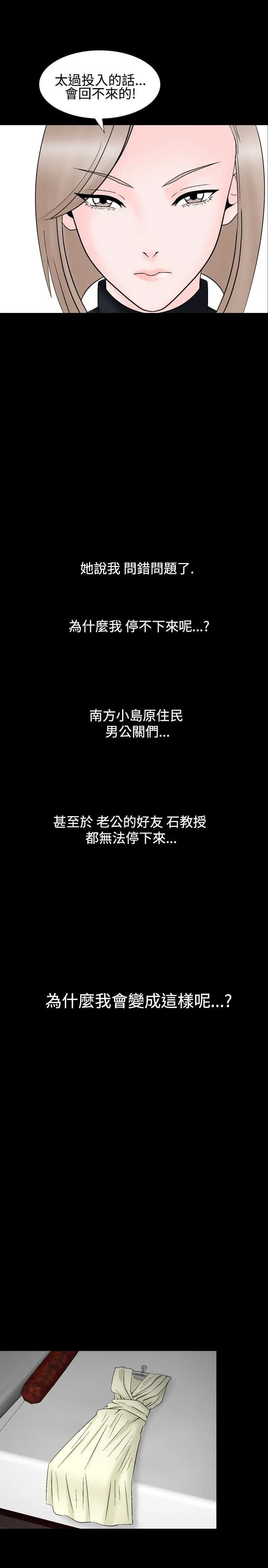 人妻性解放全集[顶通]韩漫全集-第24話无删减无遮挡章节图片 