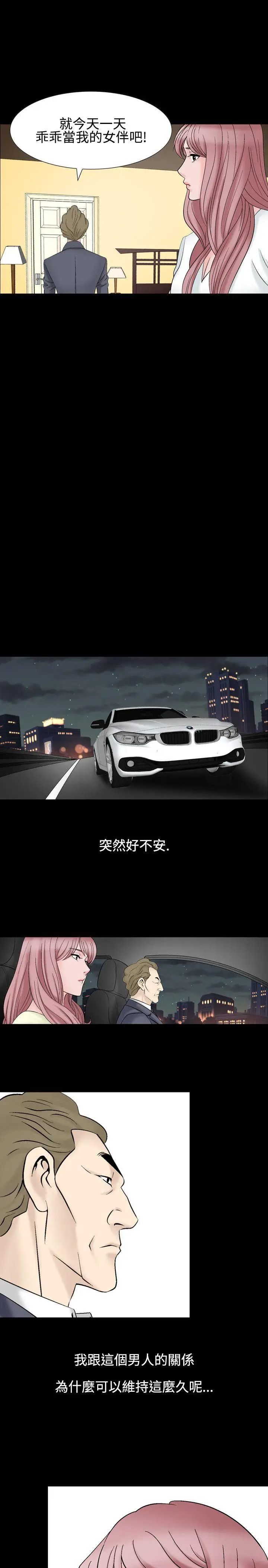 人妻性解放全集[顶通]韩漫全集-第24話无删减无遮挡章节图片 