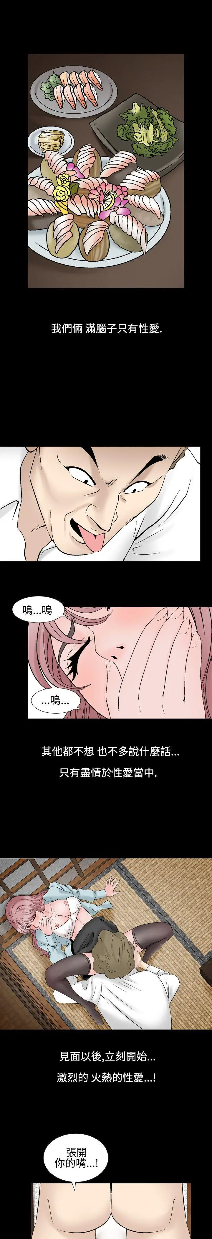 人妻性解放全集[顶通]韩漫全集-第24話无删减无遮挡章节图片 